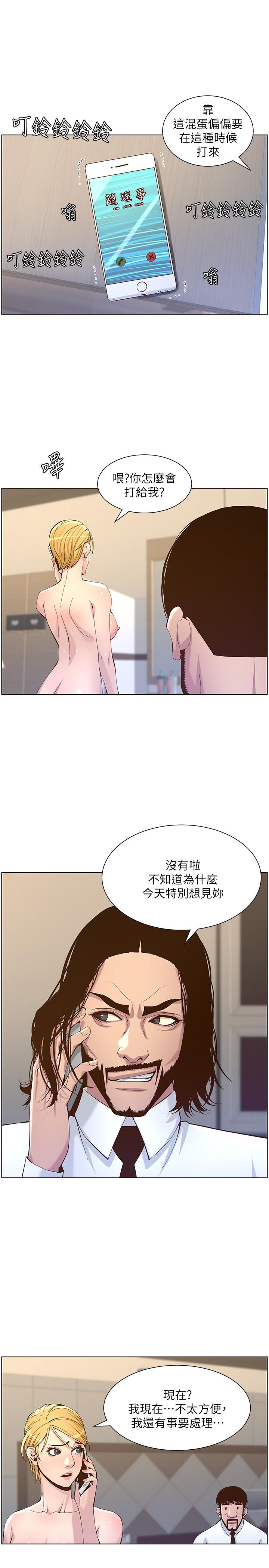 第72话-谁的奶更赞-姊妹与继父-外星人 , 阿拉丁（第5张）