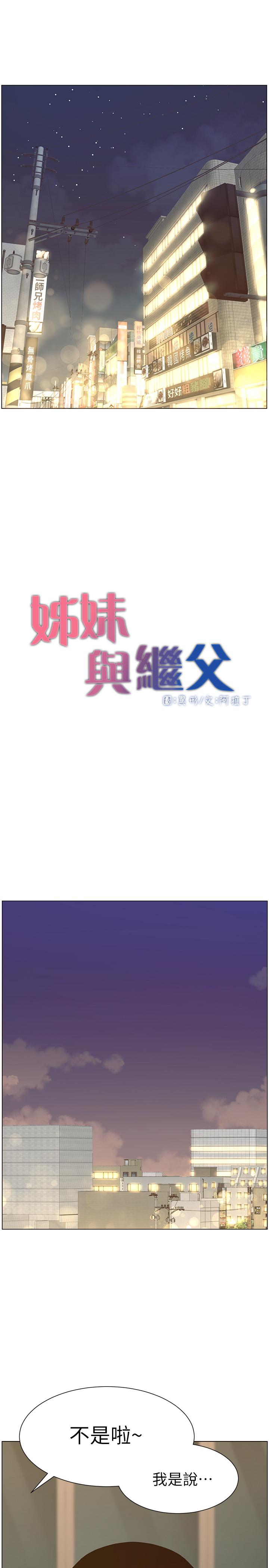 第72话-谁的奶更赞-姊妹与继父-外星人 , 阿拉丁（第9张）