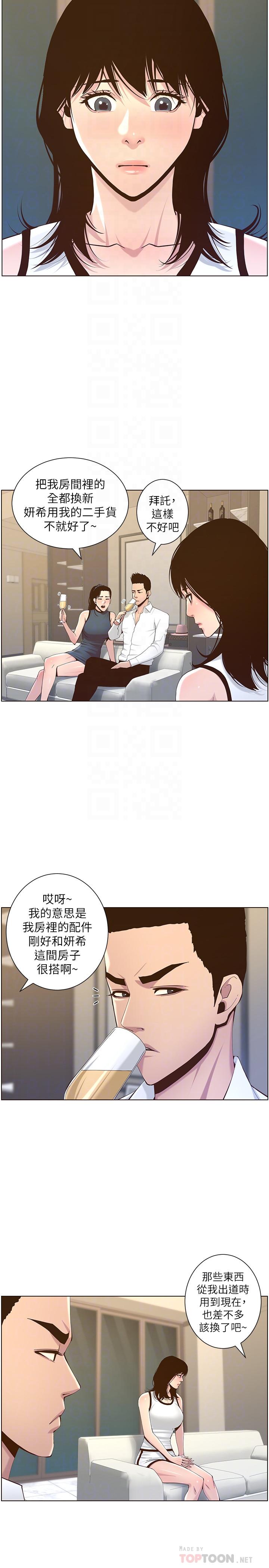 第72话-谁的奶更赞-姊妹与继父-外星人 , 阿拉丁（第10张）