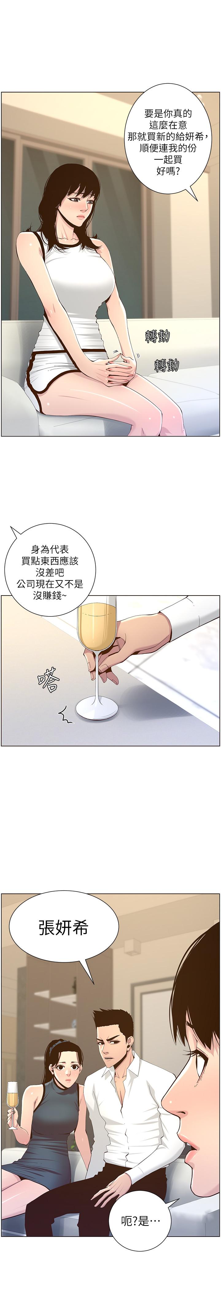 第72话-谁的奶更赞-姊妹与继父-外星人 , 阿拉丁（第11张）