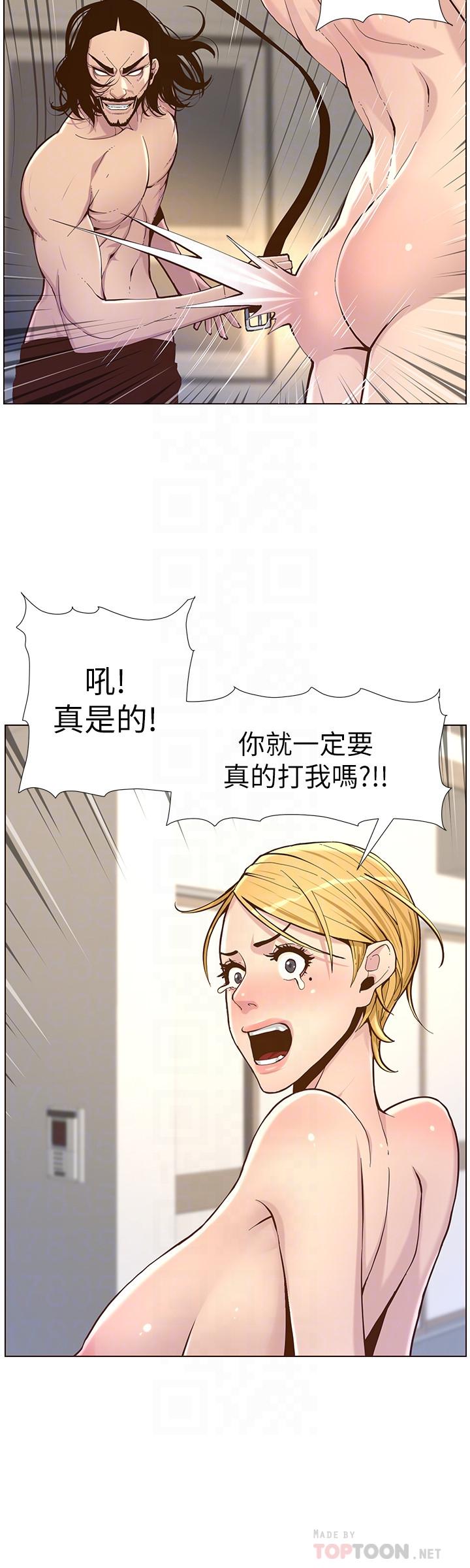 第73话-性变态的极致-姊妹与继父-外星人 , 阿拉丁（第8张）