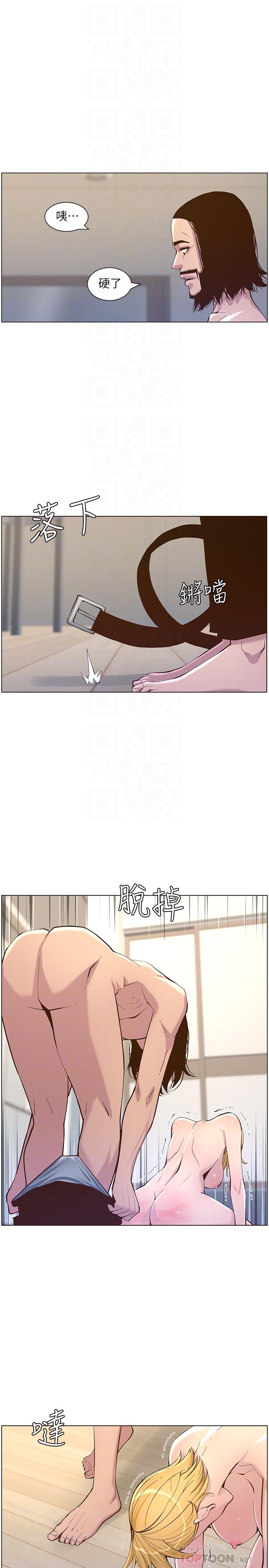 第73话-性变态的极致-姊妹与继父-外星人 , 阿拉丁（第14张）