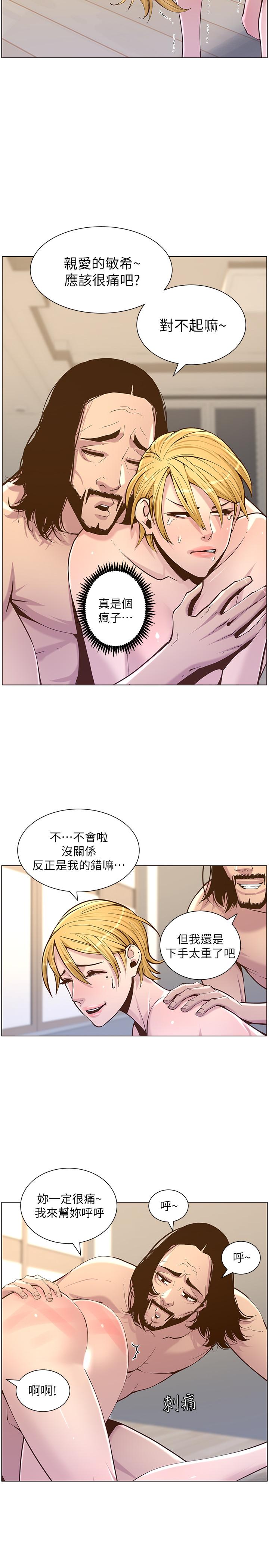 第73话-性变态的极致-姊妹与继父-外星人 , 阿拉丁（第15张）