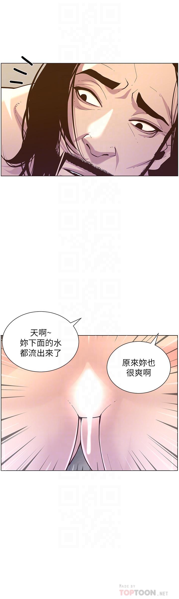 第73话-性变态的极致-姊妹与继父-外星人 , 阿拉丁（第16张）