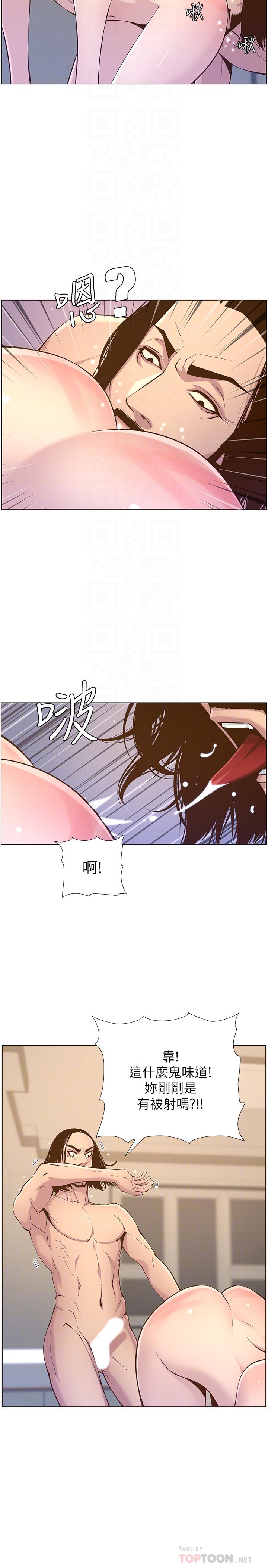 第73话-性变态的极致-姊妹与继父-外星人 , 阿拉丁（第18张）