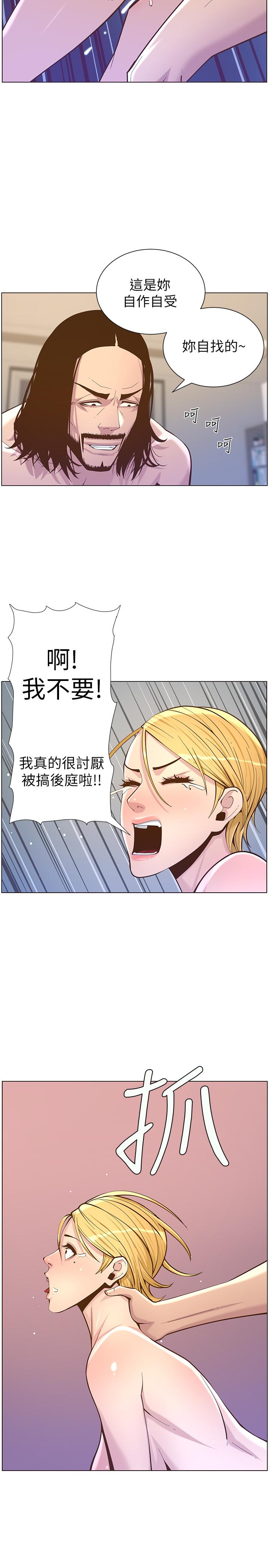 第73话-性变态的极致-姊妹与继父-外星人 , 阿拉丁（第23张）