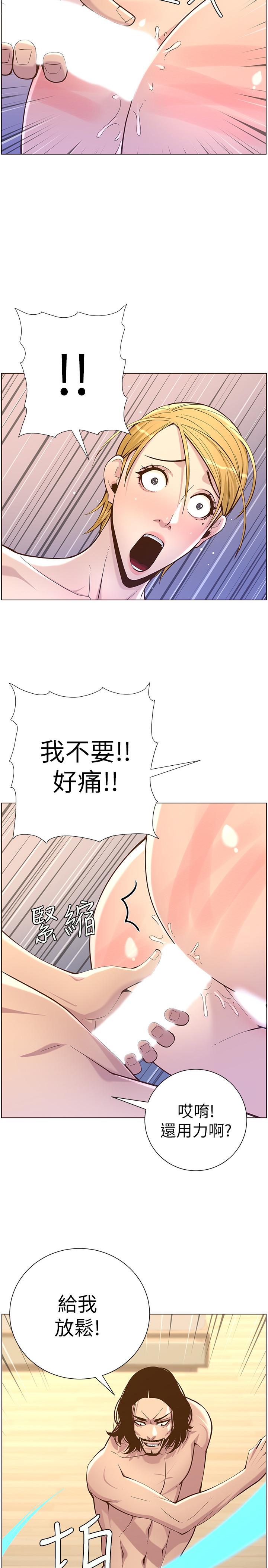 第74话-张妍希，我一定要干到你-姊妹与继父-外星人 , 阿拉丁（第2张）