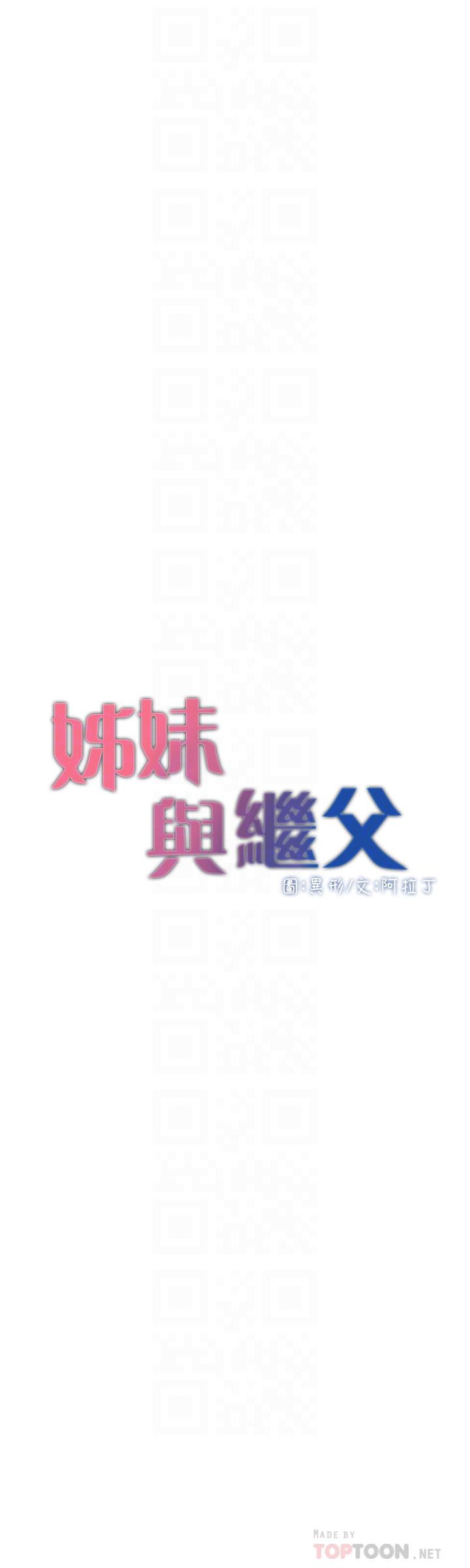 第74话-张妍希，我一定要干到你-姊妹与继父-外星人 , 阿拉丁（第4张）