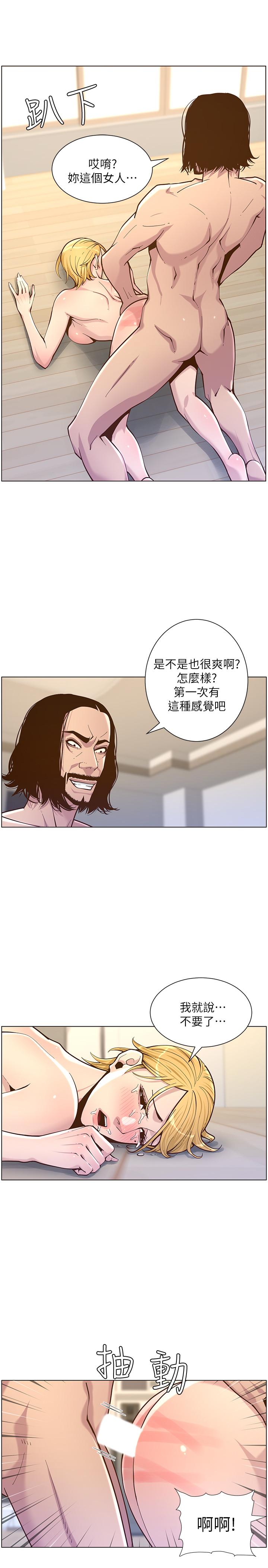 第74话-张妍希，我一定要干到你-姊妹与继父-外星人 , 阿拉丁（第5张）