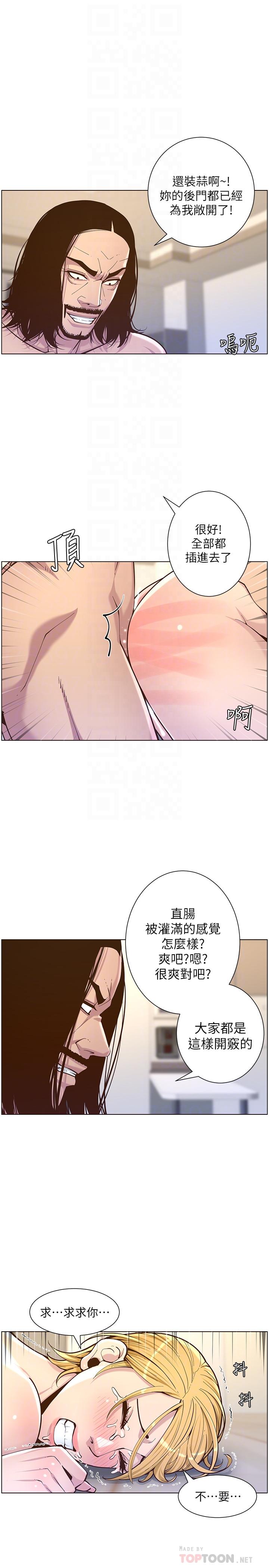 第74话-张妍希，我一定要干到你-姊妹与继父-外星人 , 阿拉丁（第6张）