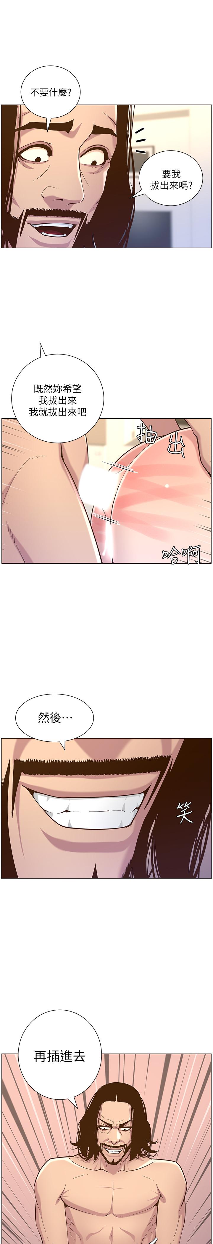 第74话-张妍希，我一定要干到你-姊妹与继父-外星人 , 阿拉丁（第7张）