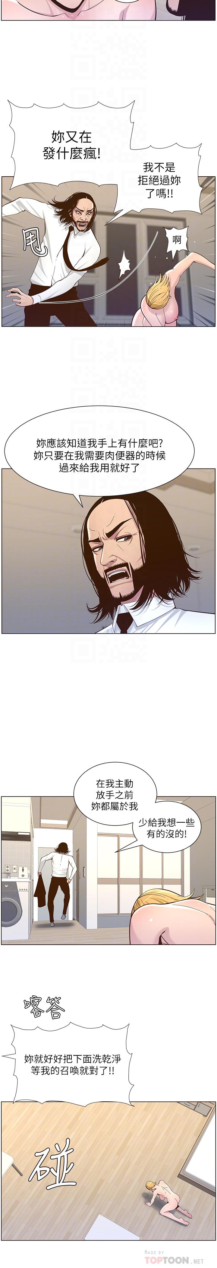 第75话-连睡着的呼吸声也非比寻常-姊妹与继父-外星人 , 阿拉丁（第10张）