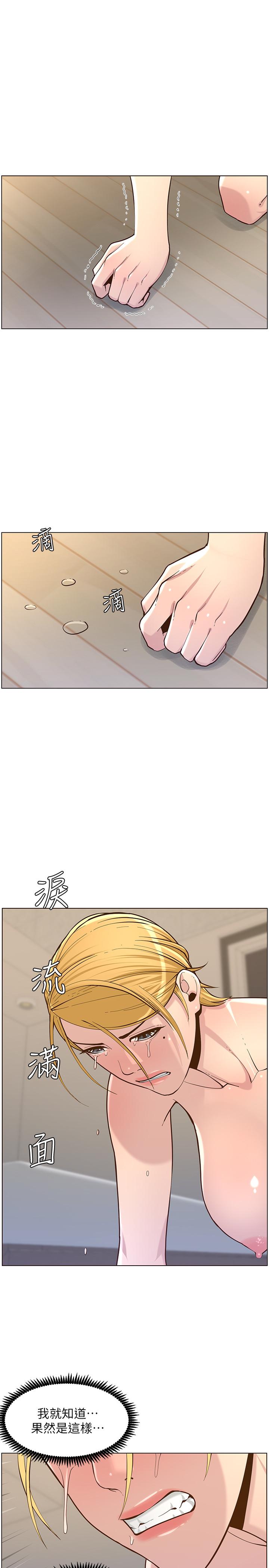 第75话-连睡着的呼吸声也非比寻常-姊妹与继父-外星人 , 阿拉丁（第11张）