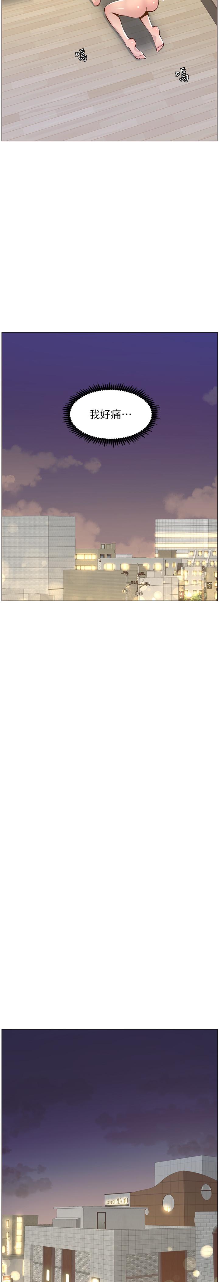 第75话-连睡着的呼吸声也非比寻常-姊妹与继父-外星人 , 阿拉丁（第19张）