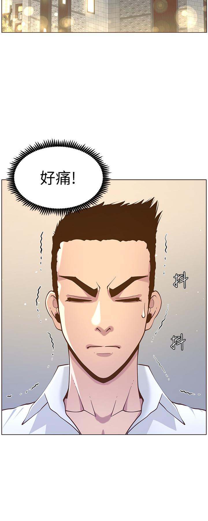 第75话-连睡着的呼吸声也非比寻常-姊妹与继父-外星人 , 阿拉丁（第20张）