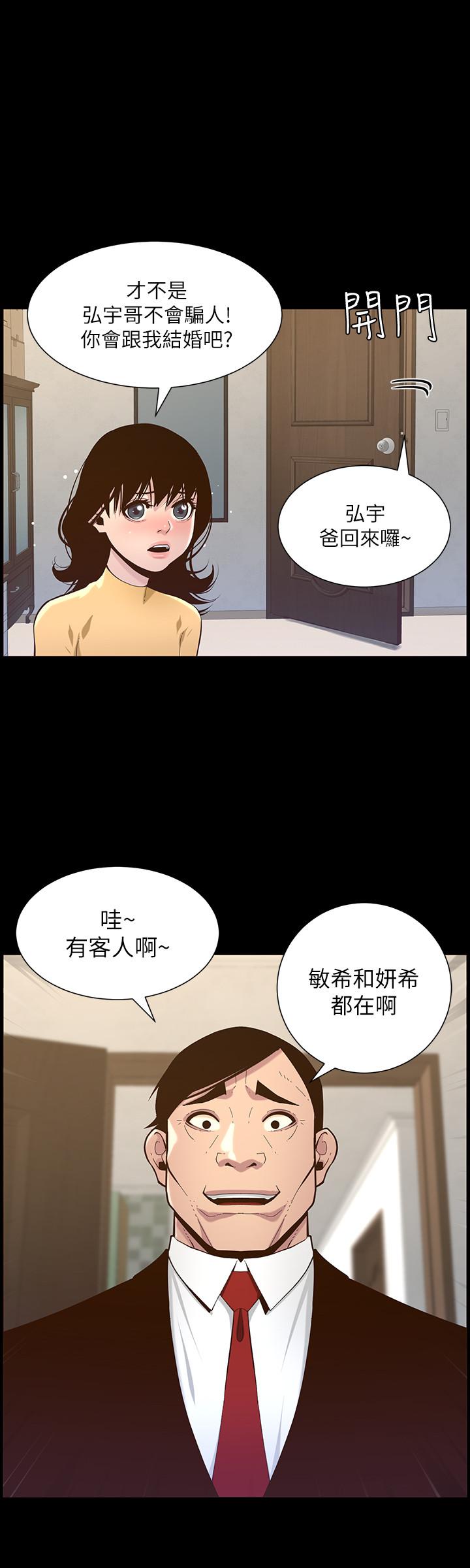 第76话-如果你爱我，那就在这里做-姊妹与继父-外星人 , 阿拉丁（第7张）