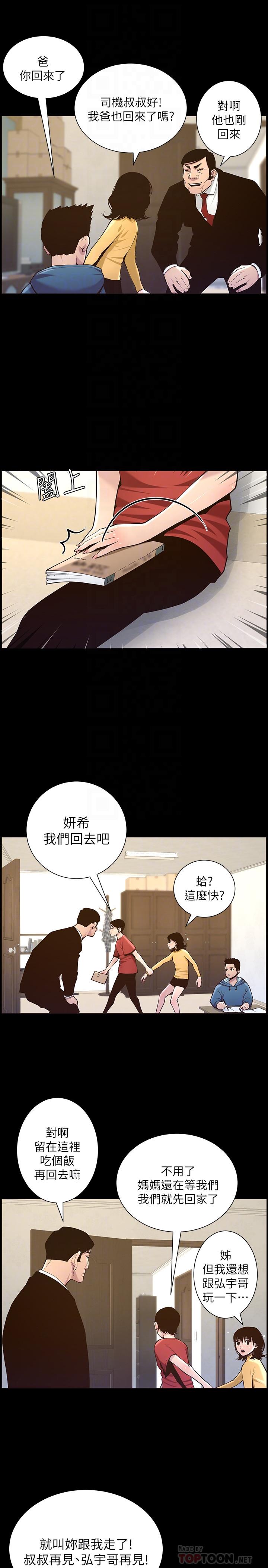 第76话-如果你爱我，那就在这里做-姊妹与继父-外星人 , 阿拉丁（第8张）