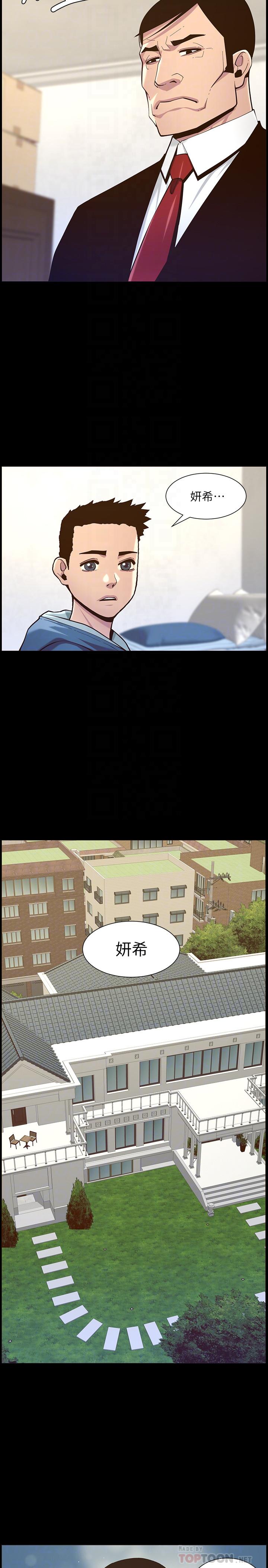 第76话-如果你爱我，那就在这里做-姊妹与继父-外星人 , 阿拉丁（第10张）