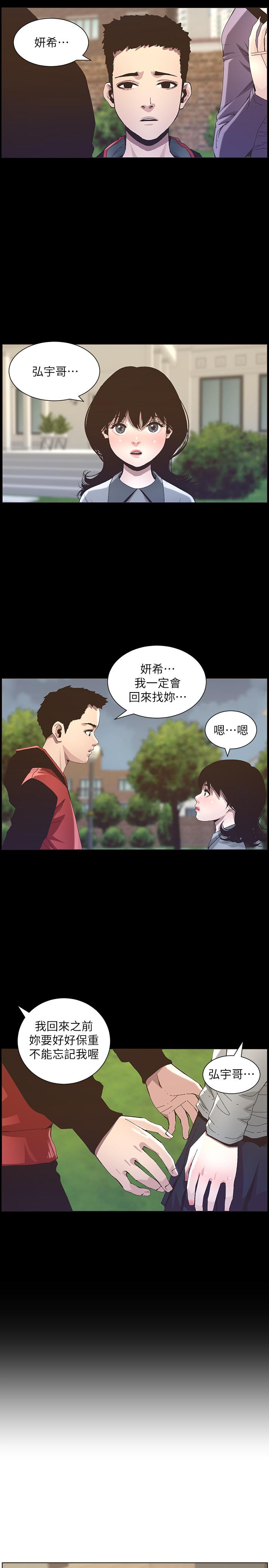 第76话-如果你爱我，那就在这里做-姊妹与继父-外星人 , 阿拉丁（第13张）