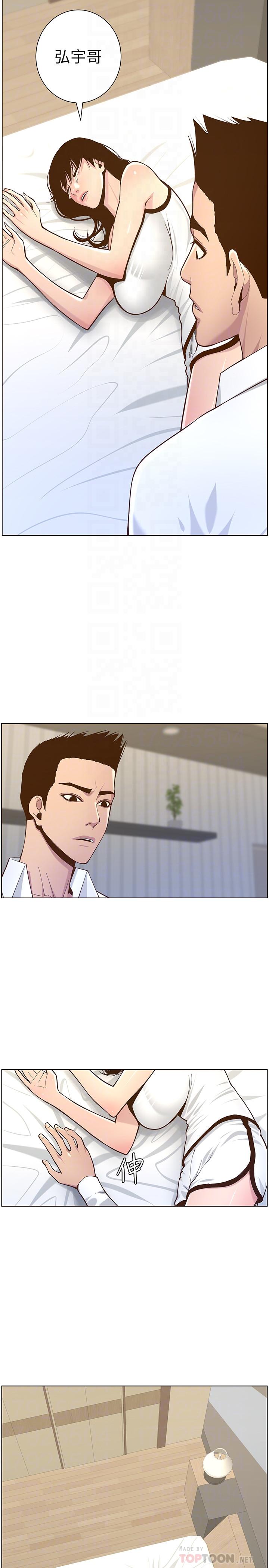 第76话-如果你爱我，那就在这里做-姊妹与继父-外星人 , 阿拉丁（第14张）