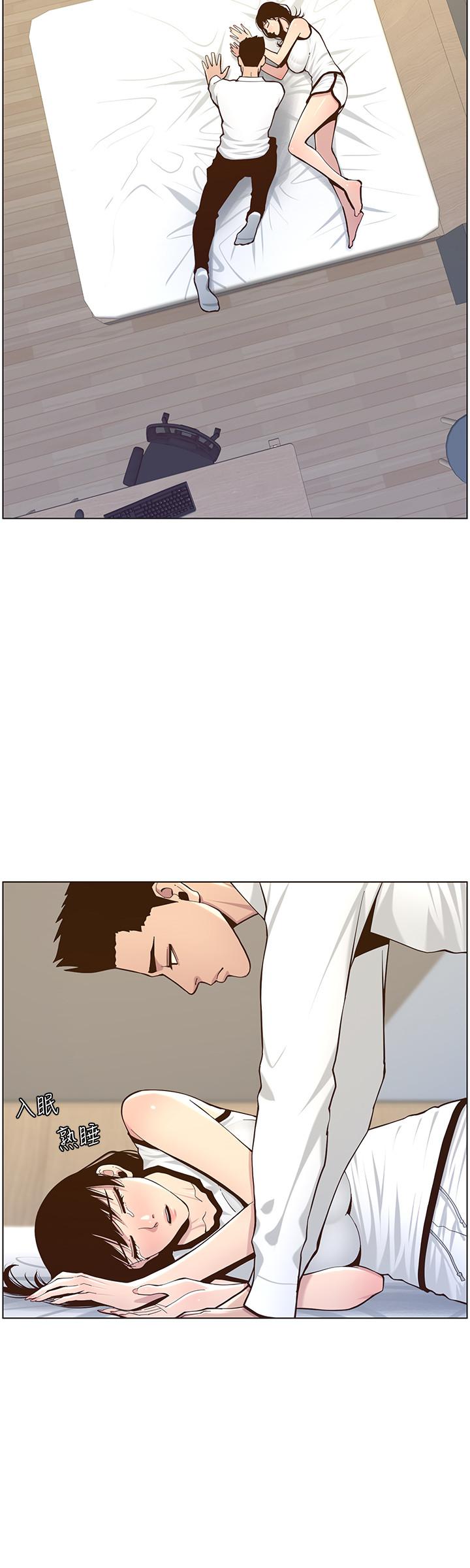 第76话-如果你爱我，那就在这里做-姊妹与继父-外星人 , 阿拉丁（第15张）