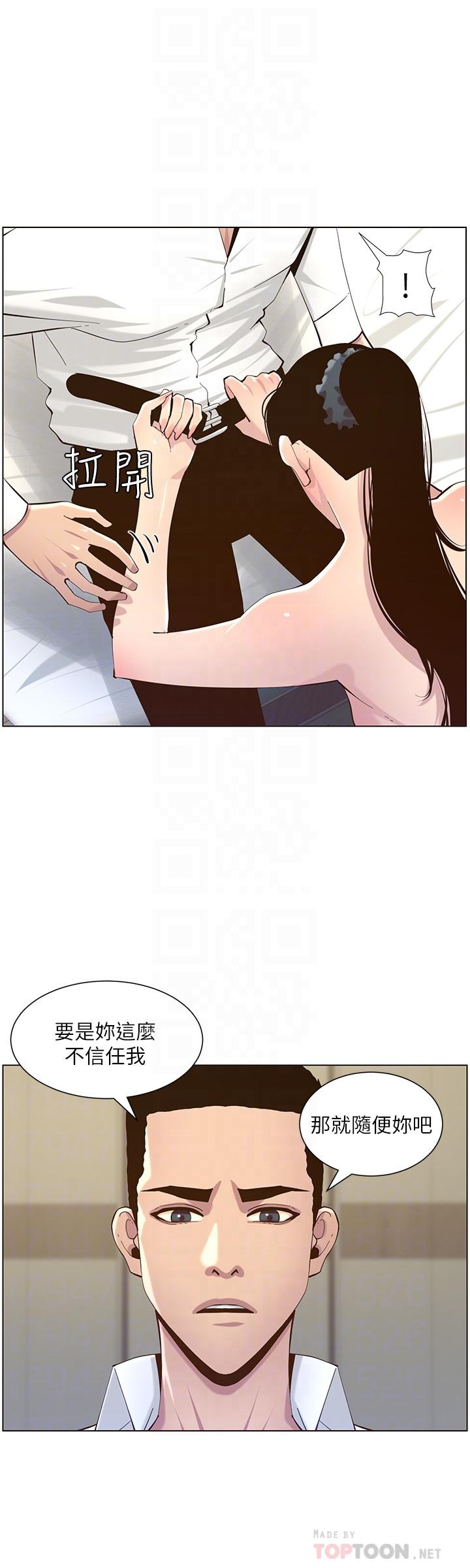 第77话-被淫叫声吵醒的妍希-姊妹与继父-外星人 , 阿拉丁（第8张）