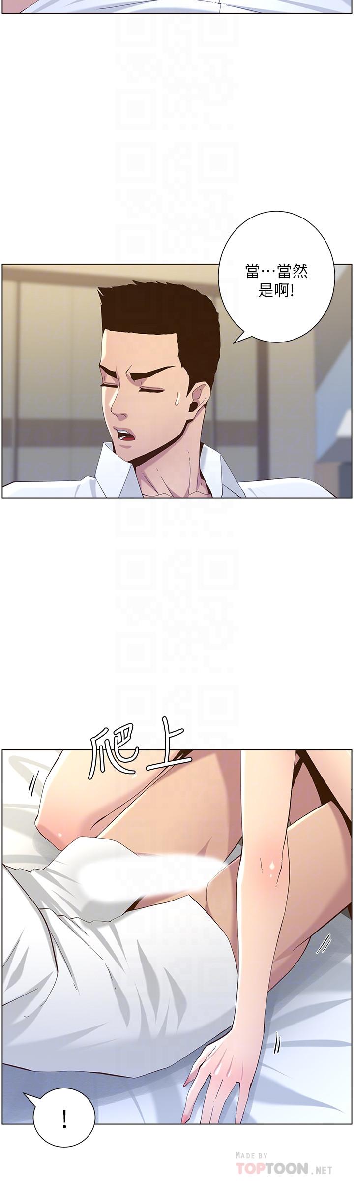 第77话-被淫叫声吵醒的妍希-姊妹与继父-外星人 , 阿拉丁（第12张）