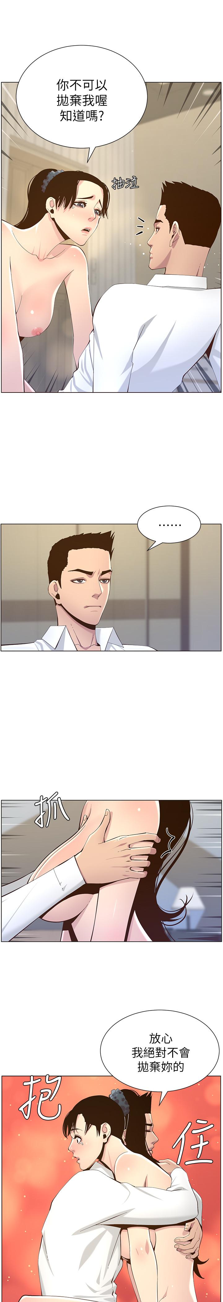 第77话-被淫叫声吵醒的妍希-姊妹与继父-外星人 , 阿拉丁（第17张）