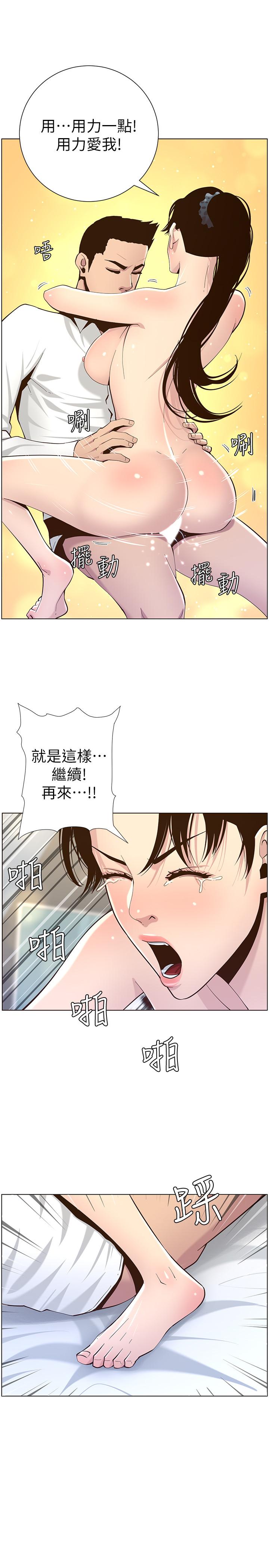 第77话-被淫叫声吵醒的妍希-姊妹与继父-外星人 , 阿拉丁（第19张）