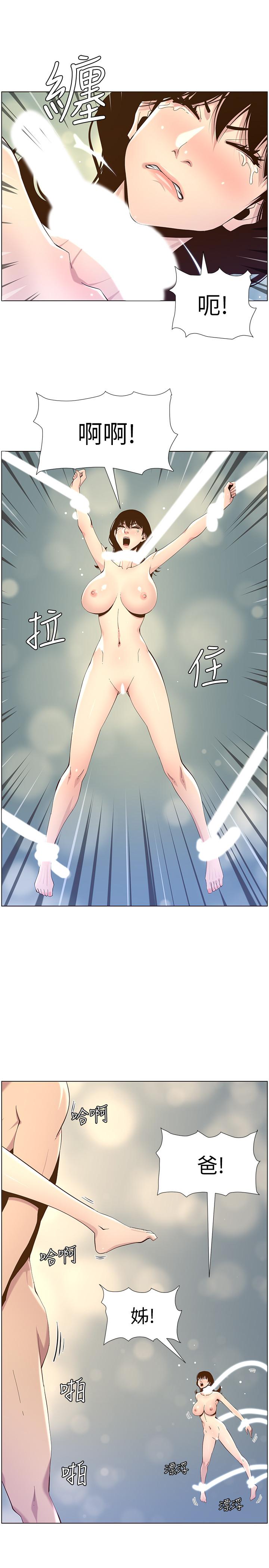 第78话-妍希你真是个变态啊-姊妹与继父-外星人 , 阿拉丁（第17张）