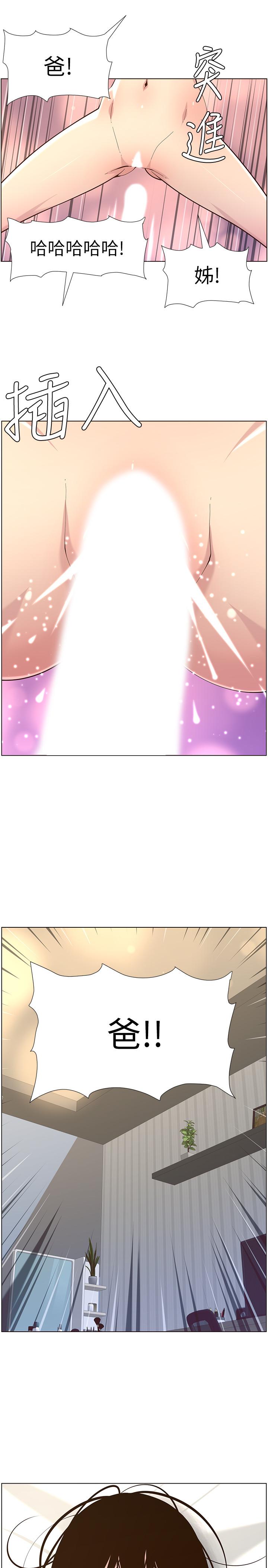 第78话-妍希你真是个变态啊-姊妹与继父-外星人 , 阿拉丁（第21张）