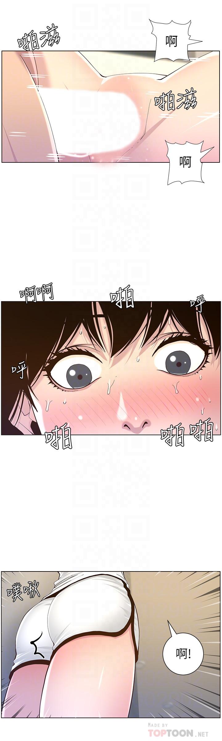 第79话-享受偷窥乐趣的妍希-姊妹与继父-外星人 , 阿拉丁（第8张）