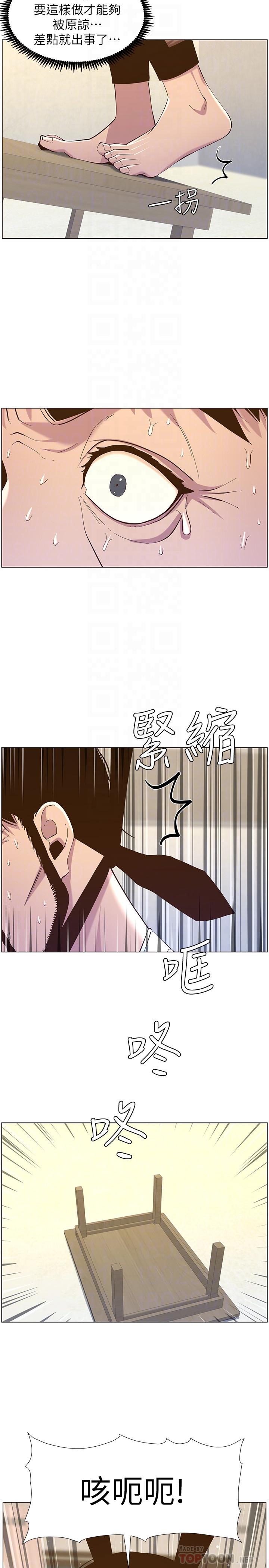 第80话-对继女们出手的罪恶感-姊妹与继父-外星人 , 阿拉丁（第14张）