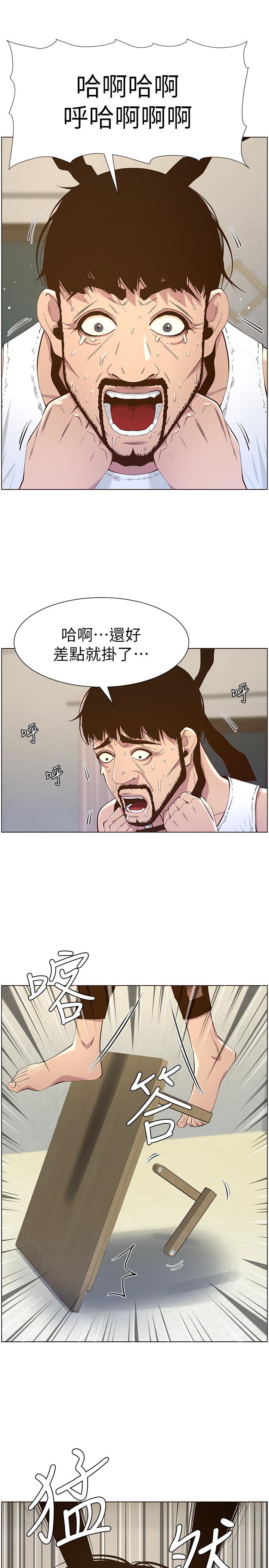 第80话-对继女们出手的罪恶感-姊妹与继父-外星人 , 阿拉丁（第21张）