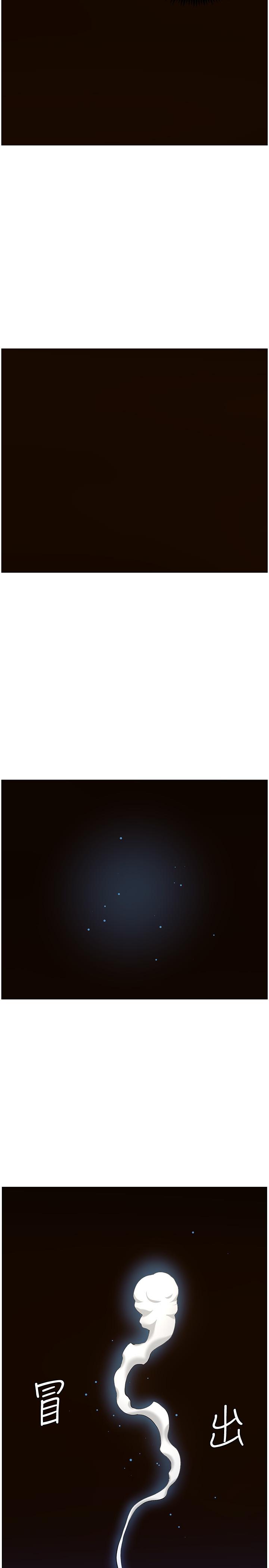 第80话-对继女们出手的罪恶感-姊妹与继父-外星人 , 阿拉丁（第26张）
