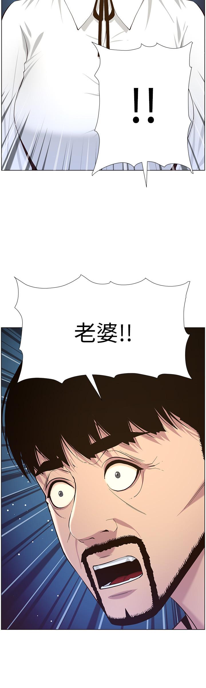 第80话-对继女们出手的罪恶感-姊妹与继父-外星人 , 阿拉丁（第28张）