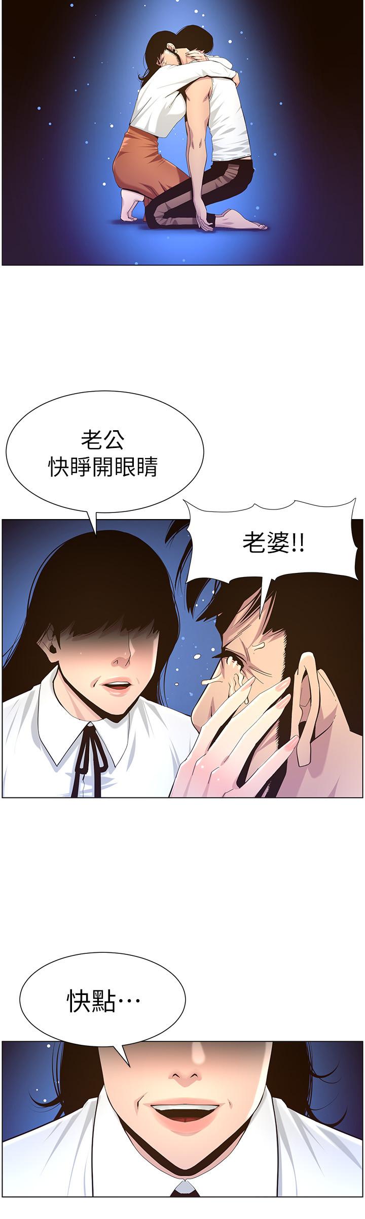 第80话-对继女们出手的罪恶感-姊妹与继父-外星人 , 阿拉丁（第32张）