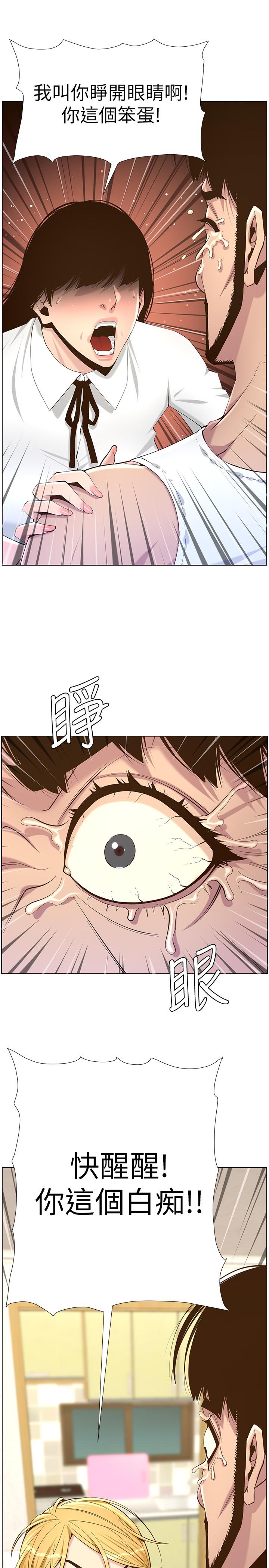 第80话-对继女们出手的罪恶感-姊妹与继父-外星人 , 阿拉丁（第33张）