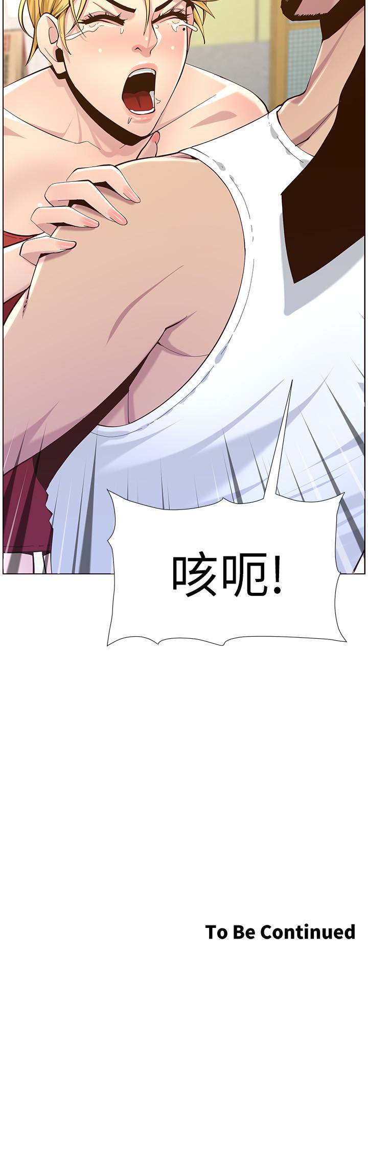第80话-对继女们出手的罪恶感-姊妹与继父-外星人 , 阿拉丁（第34张）