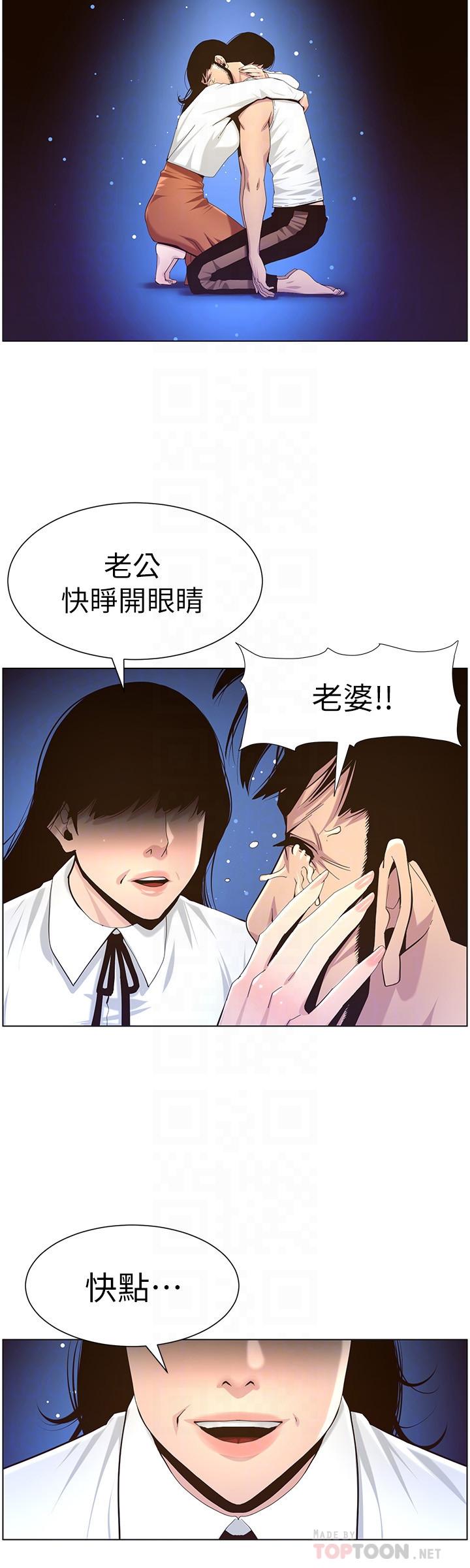 第81话-救下情况危急的春德-姊妹与继父-外星人 , 阿拉丁（第4张）