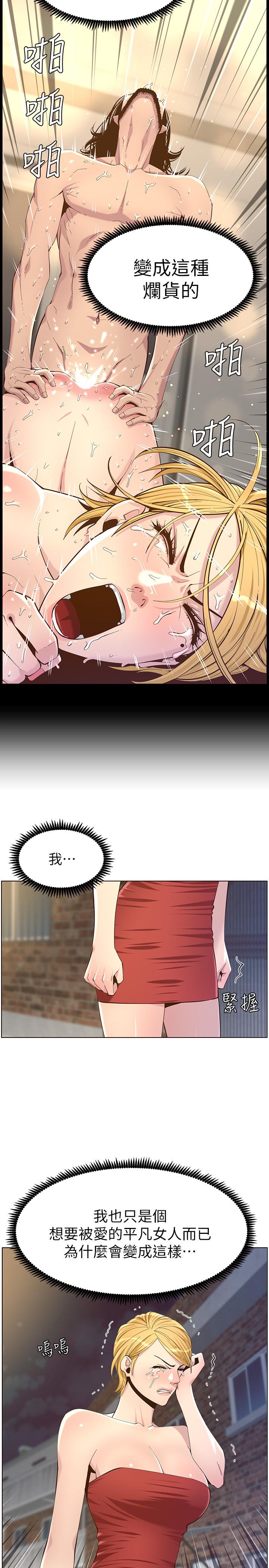 第81话-救下情况危急的春德-姊妹与继父-外星人 , 阿拉丁（第11张）