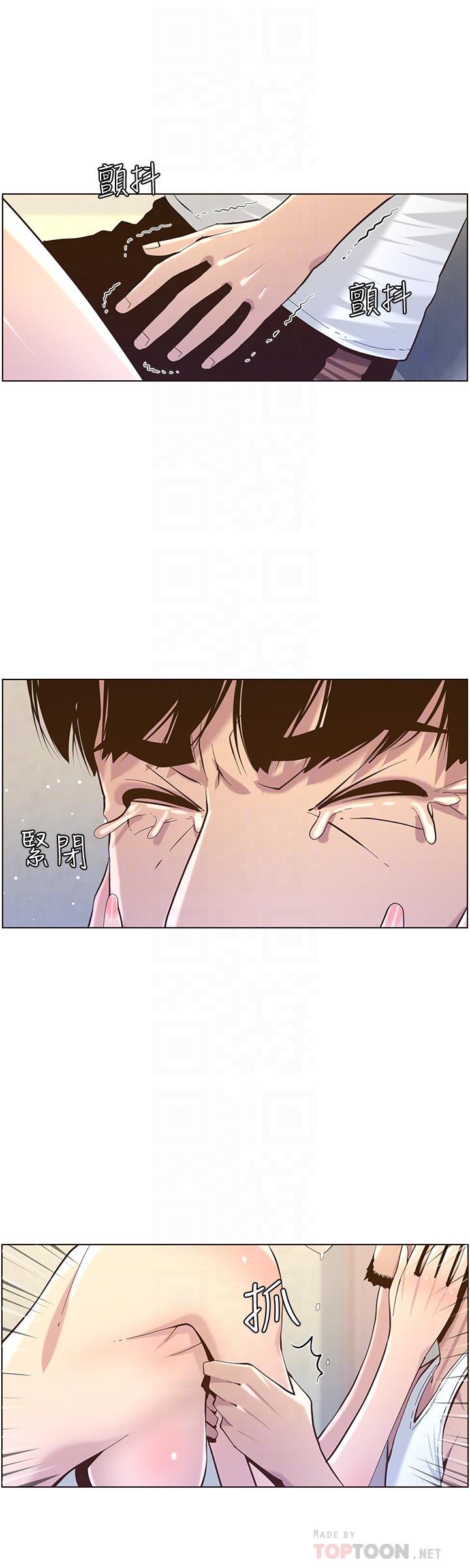 第82话-我现在是你的了-姊妹与继父-外星人 , 阿拉丁（第16张）