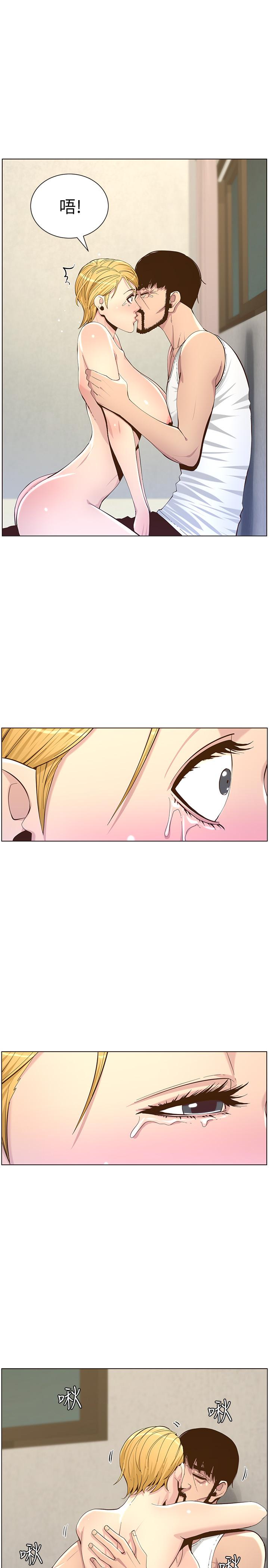 第82话-我现在是你的了-姊妹与继父-外星人 , 阿拉丁（第17张）