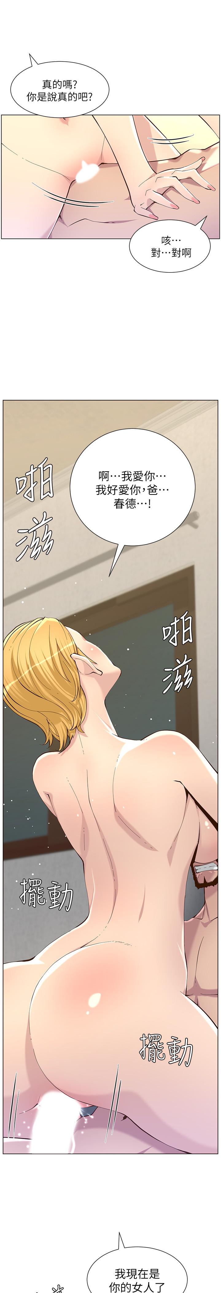 第83话-妍希惊人的蜕变-姊妹与继父-外星人 , 阿拉丁（第7张）