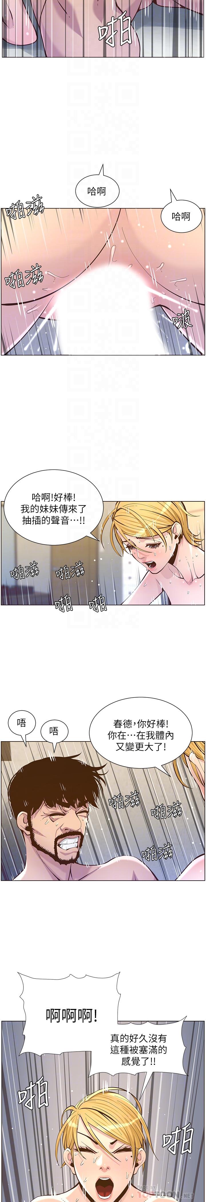 第83话-妍希惊人的蜕变-姊妹与继父-外星人 , 阿拉丁（第10张）