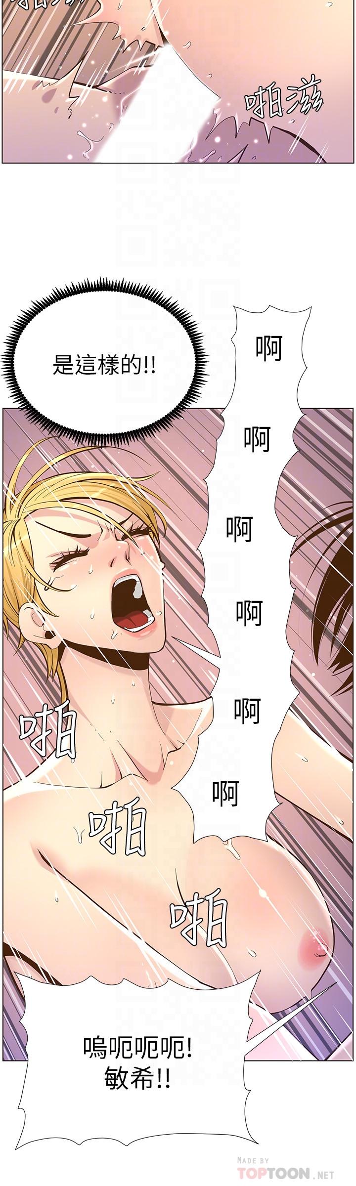 第83话-妍希惊人的蜕变-姊妹与继父-外星人 , 阿拉丁（第12张）