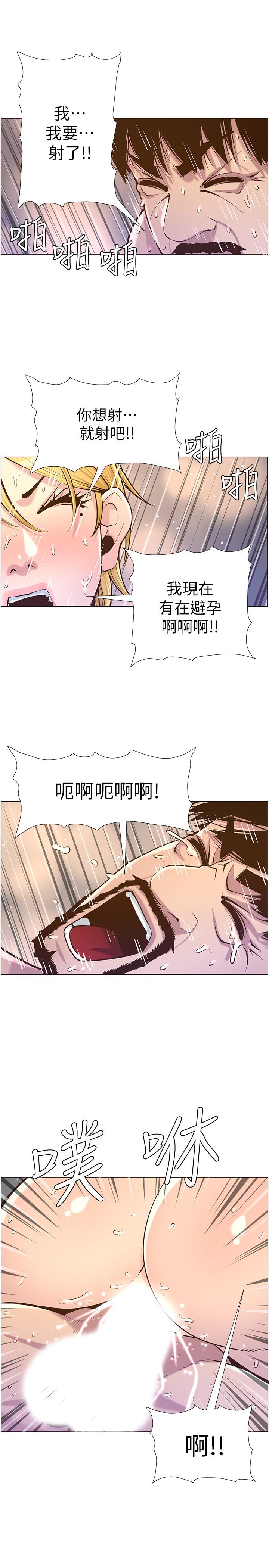 第83话-妍希惊人的蜕变-姊妹与继父-外星人 , 阿拉丁（第13张）