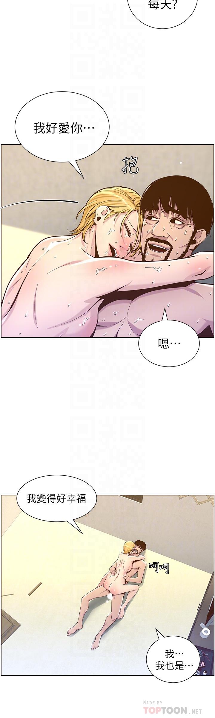 第83话-妍希惊人的蜕变-姊妹与继父-外星人 , 阿拉丁（第16张）