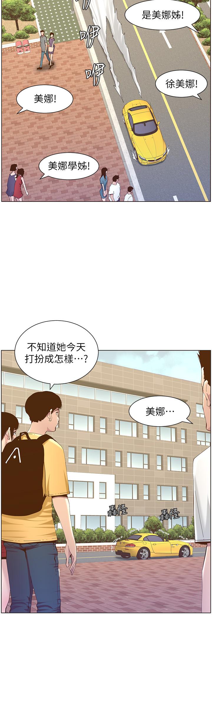 第83话-妍希惊人的蜕变-姊妹与继父-外星人 , 阿拉丁（第20张）