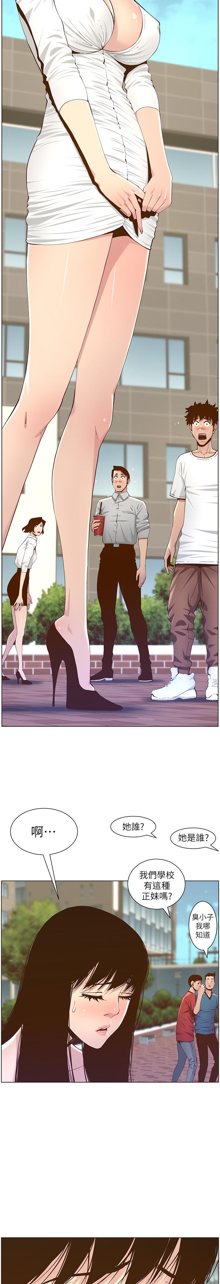 第83话-妍希惊人的蜕变-姊妹与继父-外星人 , 阿拉丁（第23张）